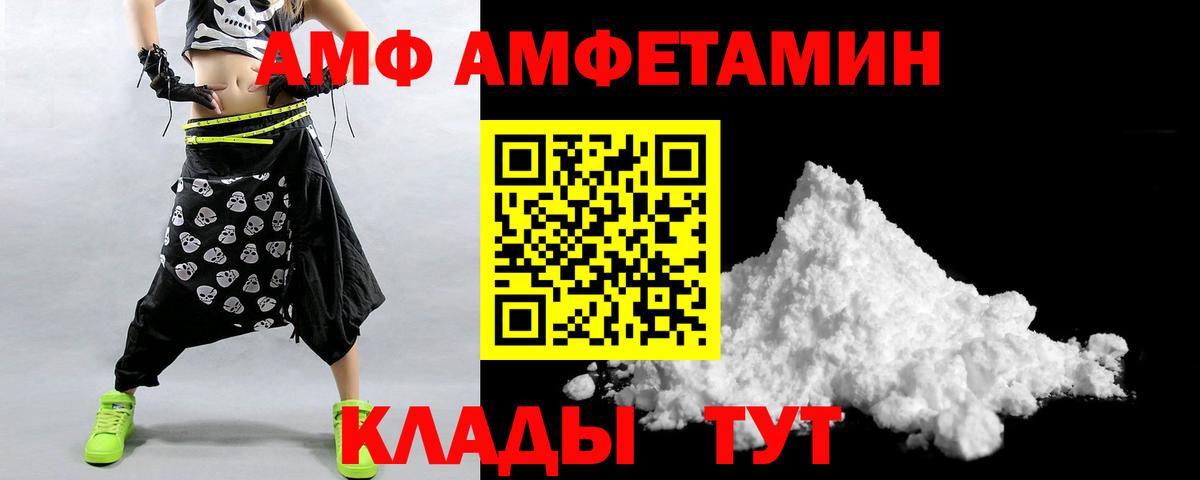 АМФЕТАМИН 98% Магадан
