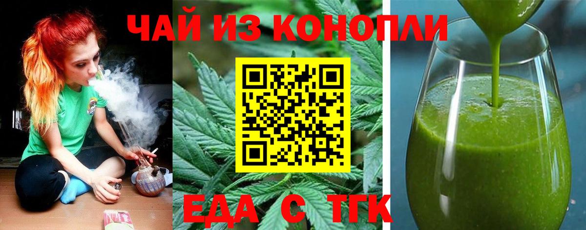 Магадан  Cannafood марихуана  Вход с VPN 