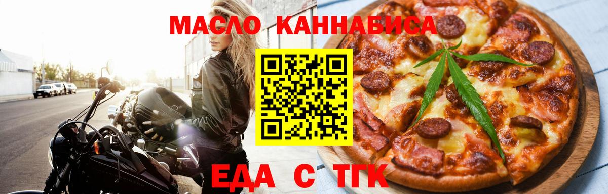 Cannafood конопля Магадан