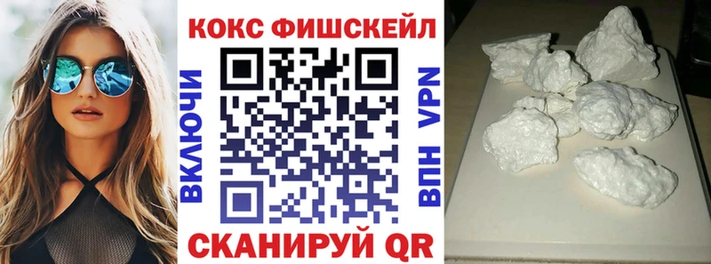 kraken ТОР  где продают   Магадан  COCAIN Fish Scale 