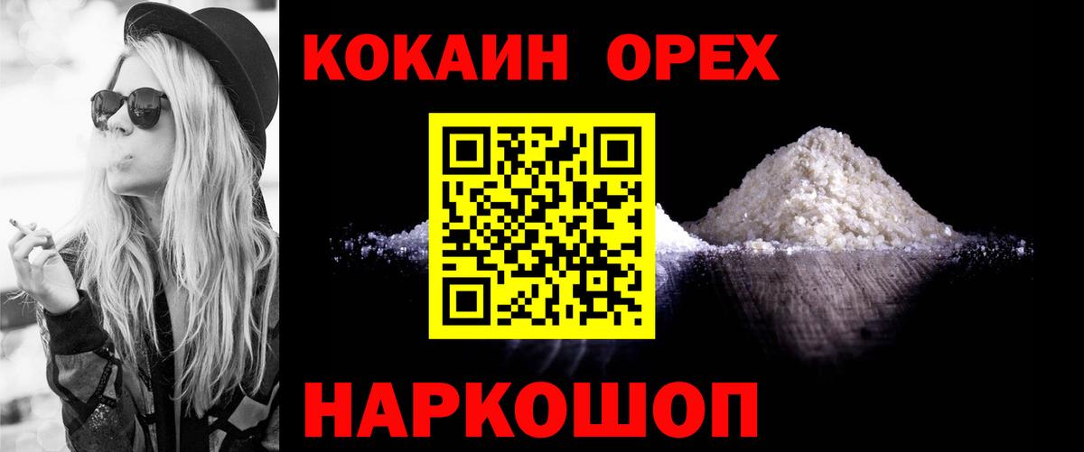 КОКАИН Боливия Магадан