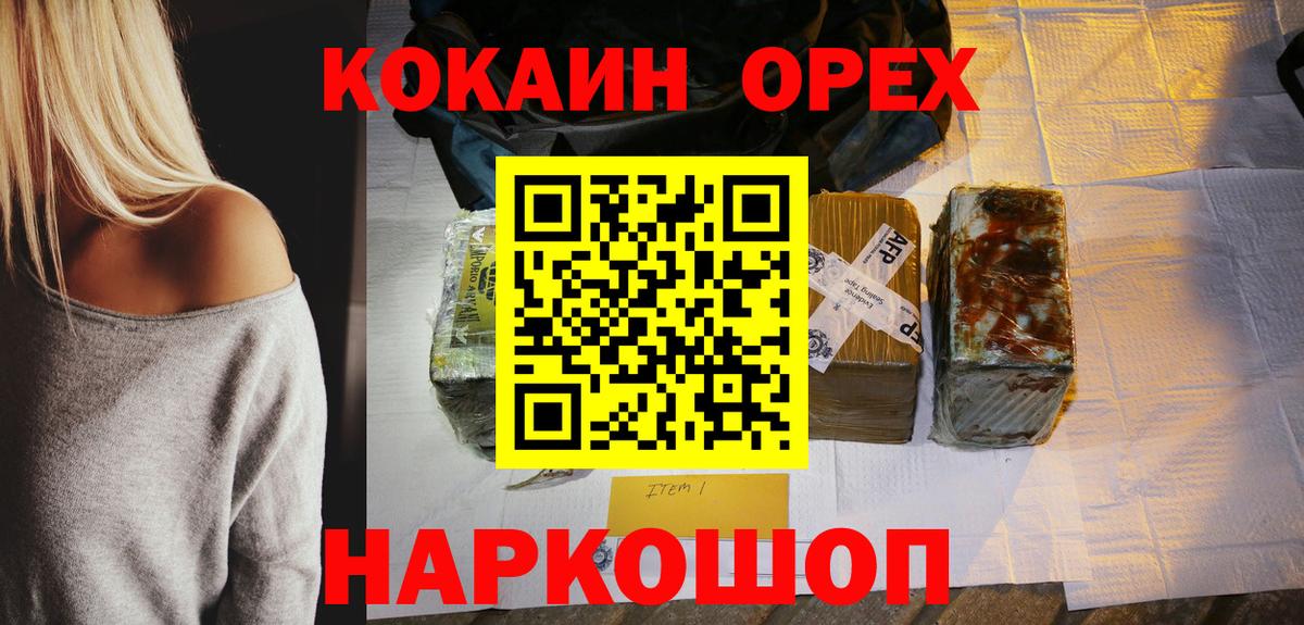 Cocaine 98%  Вход с VPN  Магадан  КОКАИН Перу 
