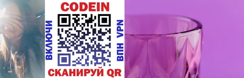 Кодеин напиток Lean (лин)  hydra как зайти  Магадан 