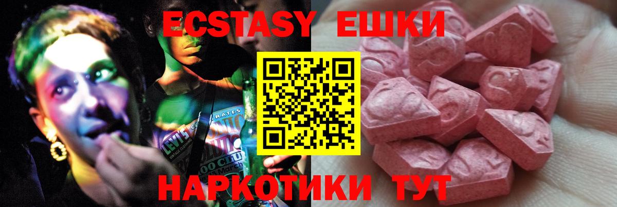 ЭКСТАЗИ  Вход с VPN  Экстази MDMA  Магадан  цены наркотик  Экстази TESLA 