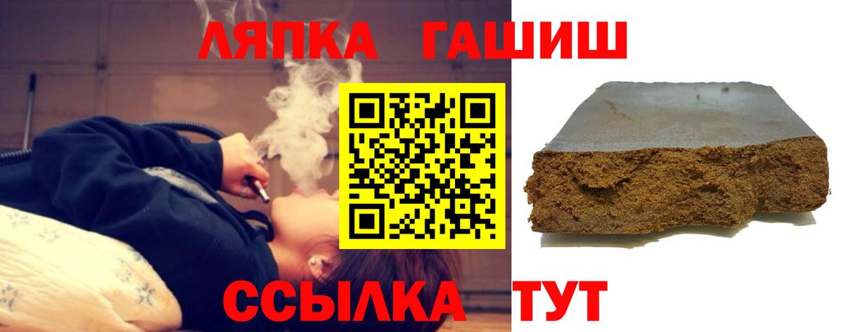 ГАШИШ хэш Магадан