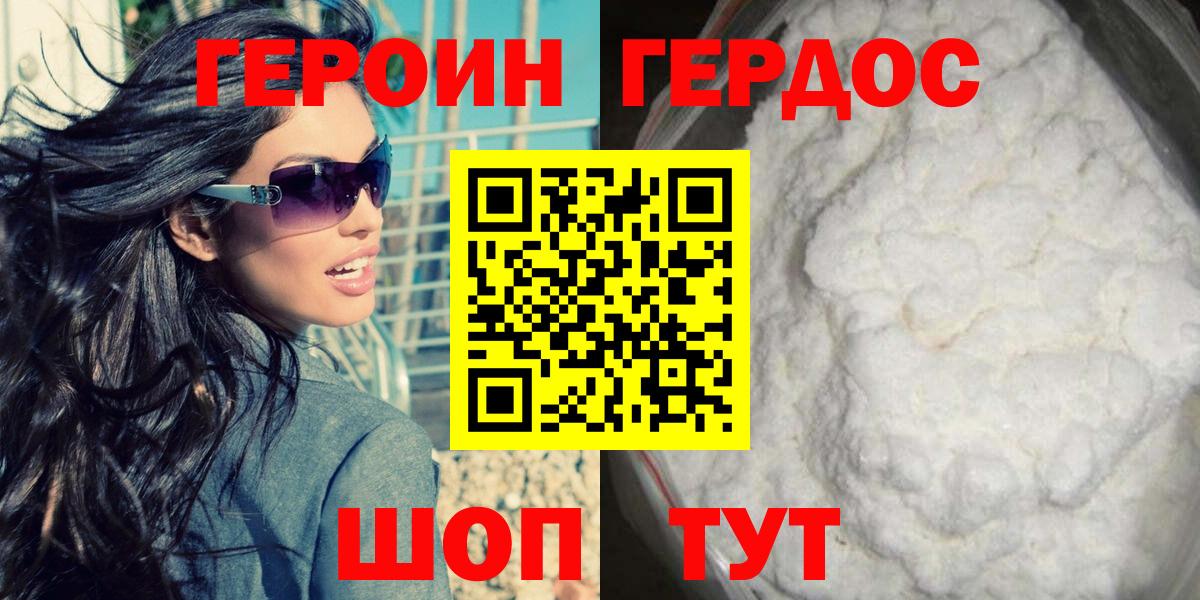 Магадан  ГЕРОИН хмурый  Вход с VPN 