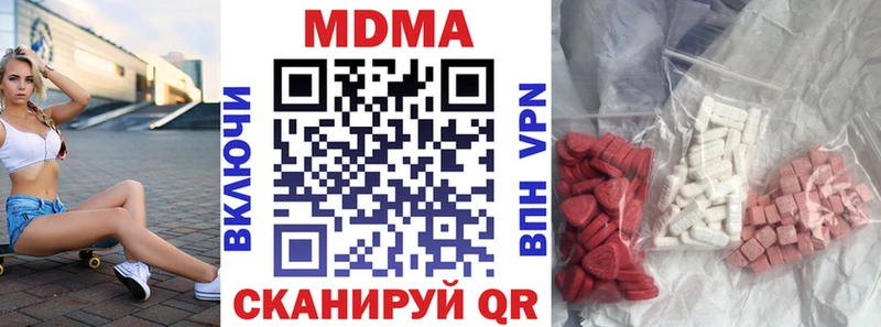 где найти наркотики  Магадан  МДМА Molly 
