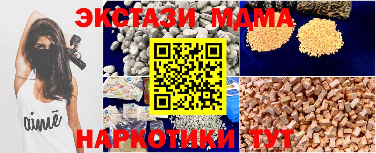 МДМА VHQ  Вход с VPN  Магадан  МДМА  МДМА молли 