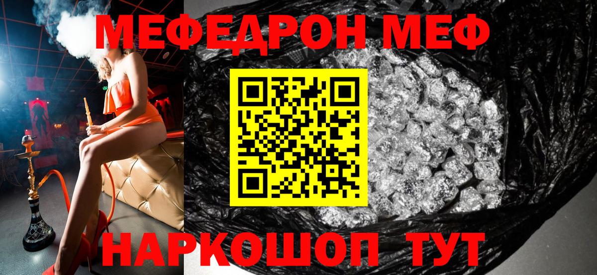 Меф мука Магадан