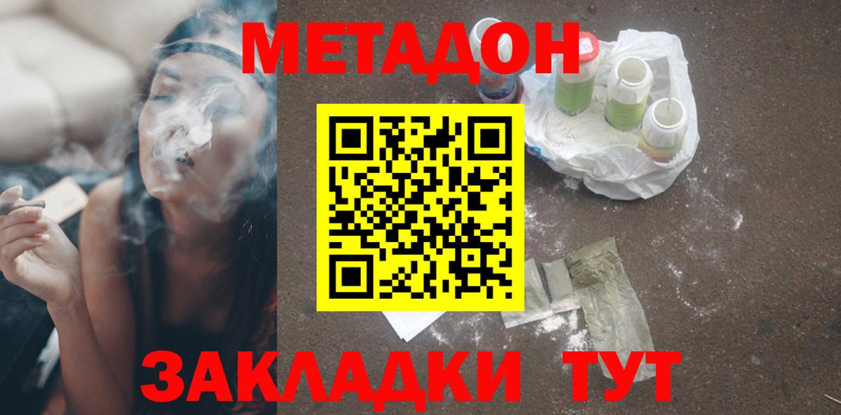 МЕФ кристаллы  МЕТАМФЕТАМИН  COCAIN  Мефедрон  Каннабис  Гашиш  МДМА  Вход с VPN  Магадан  Марихуана  LSD-25 