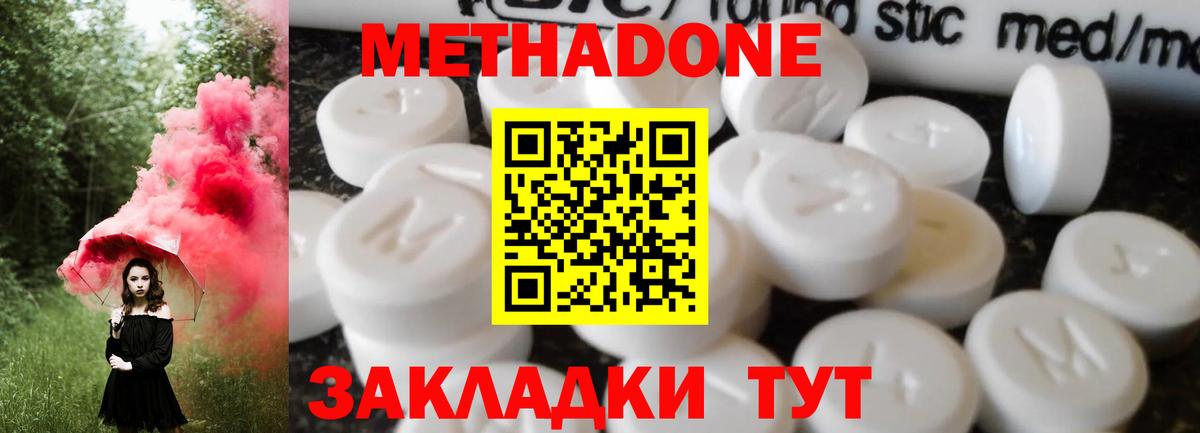Метадон белоснежный  Вход с VPN  МЕТАДОН белоснежный  Магадан 