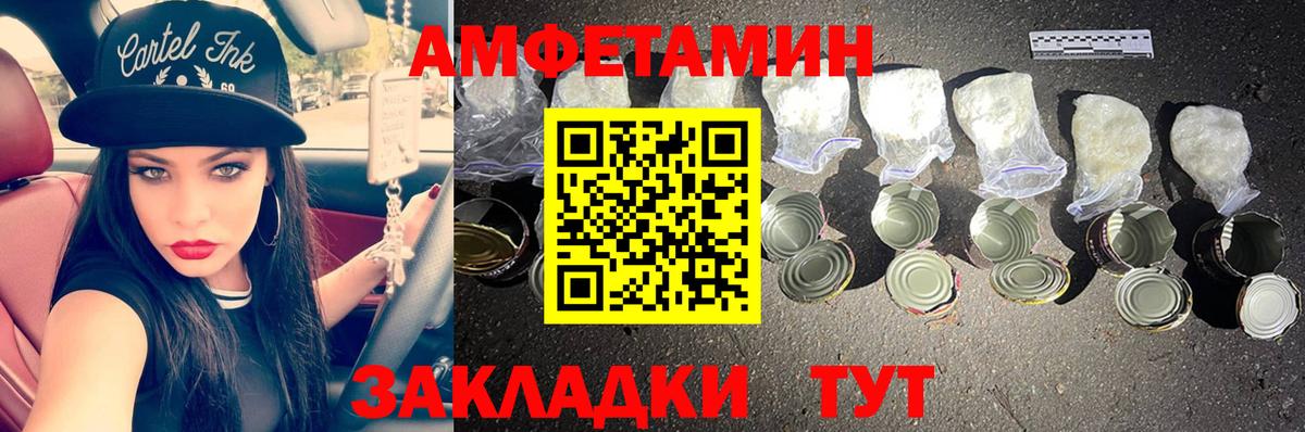 МЕТАМФЕТАМИН Methamphetamine Магадан