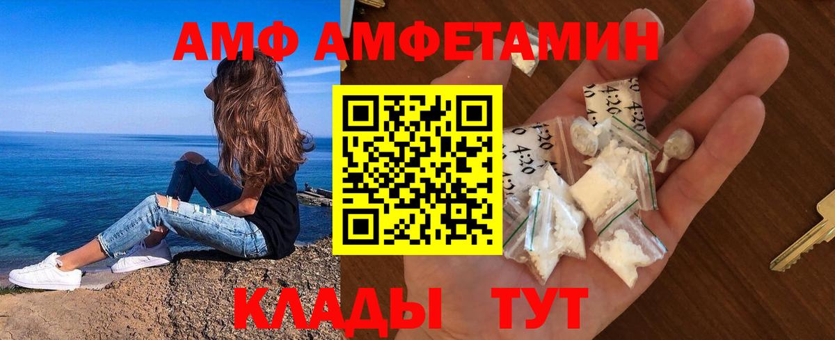 Первитин кристалл  Первитин кристалл  Магадан  МЕТАМФЕТАМИН  Вход с VPN 