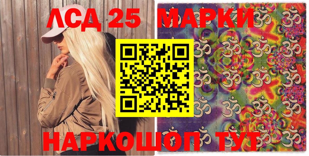 Магадан  Марки NBOMe 1,5мг  Марки NBOMe  Вход с VPN  Марки NBOMe 1,5мг 