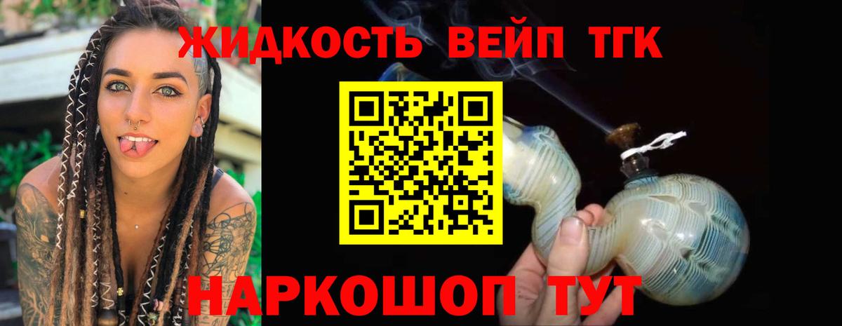 ТГК вейп с тгк  Вход с VPN  Магадан  Дистиллят ТГК THC oil 